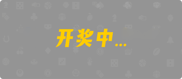 台湾28,组合,诸怀算法,加拿大28预测,PC开奖,28在线预测,PC预测,幸运,加拿大PC开奖